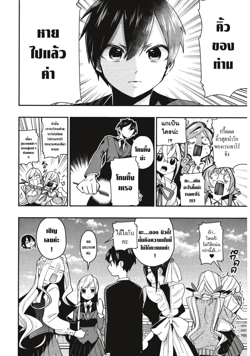 Kimi no koto ga Dai Dai Dai Dai Daisuki na 100 nin no Kanojo 40 (12)